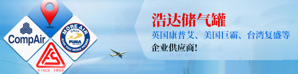 浩達處儲氣罐，知名企業(yè)制定供應商！